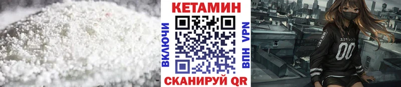 КЕТАМИН VHQ  Будённовск 