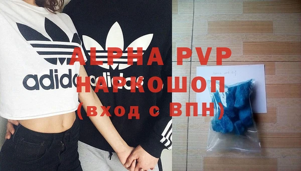 ALPHA-PVP Бронницы