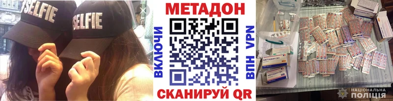 Метадон кристалл гидра Будённовск